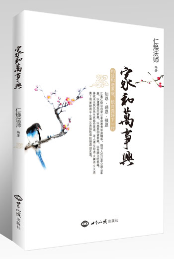 《家和万事兴》（改版） 图书出版